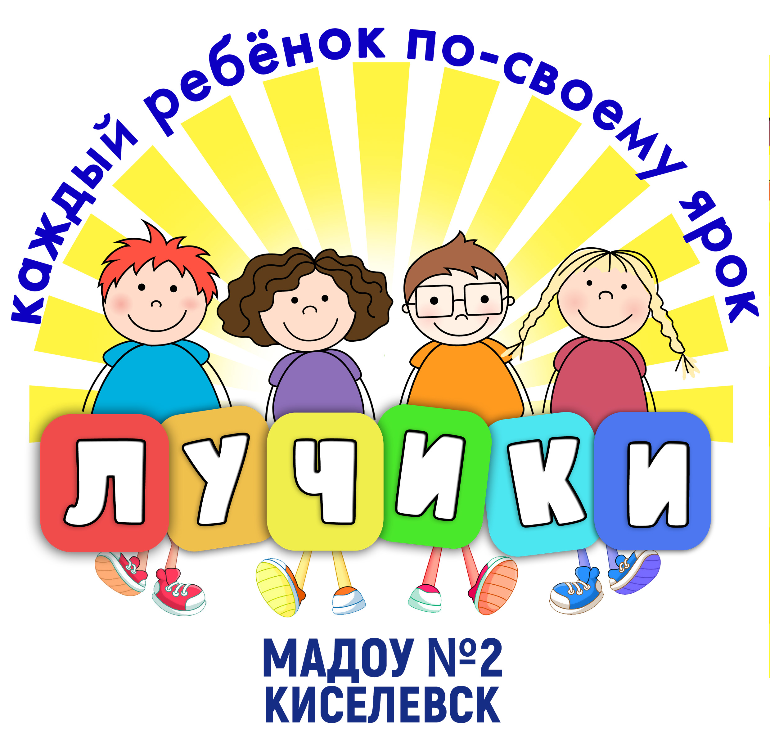 Мадоу 2. МАДОУ 2 ИНН.